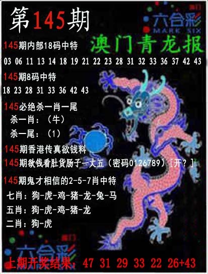刘半仙