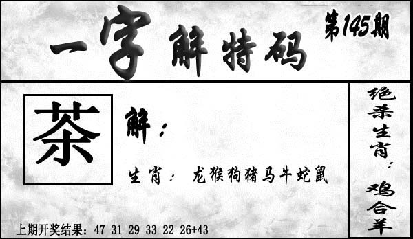 刘半仙