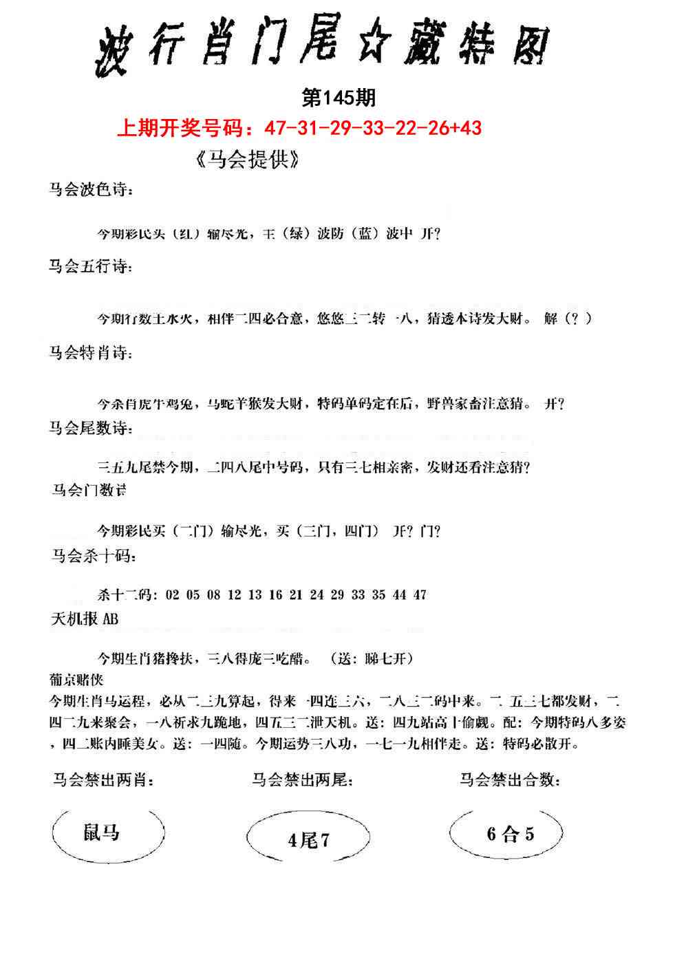 刘半仙