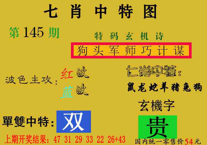 刘半仙