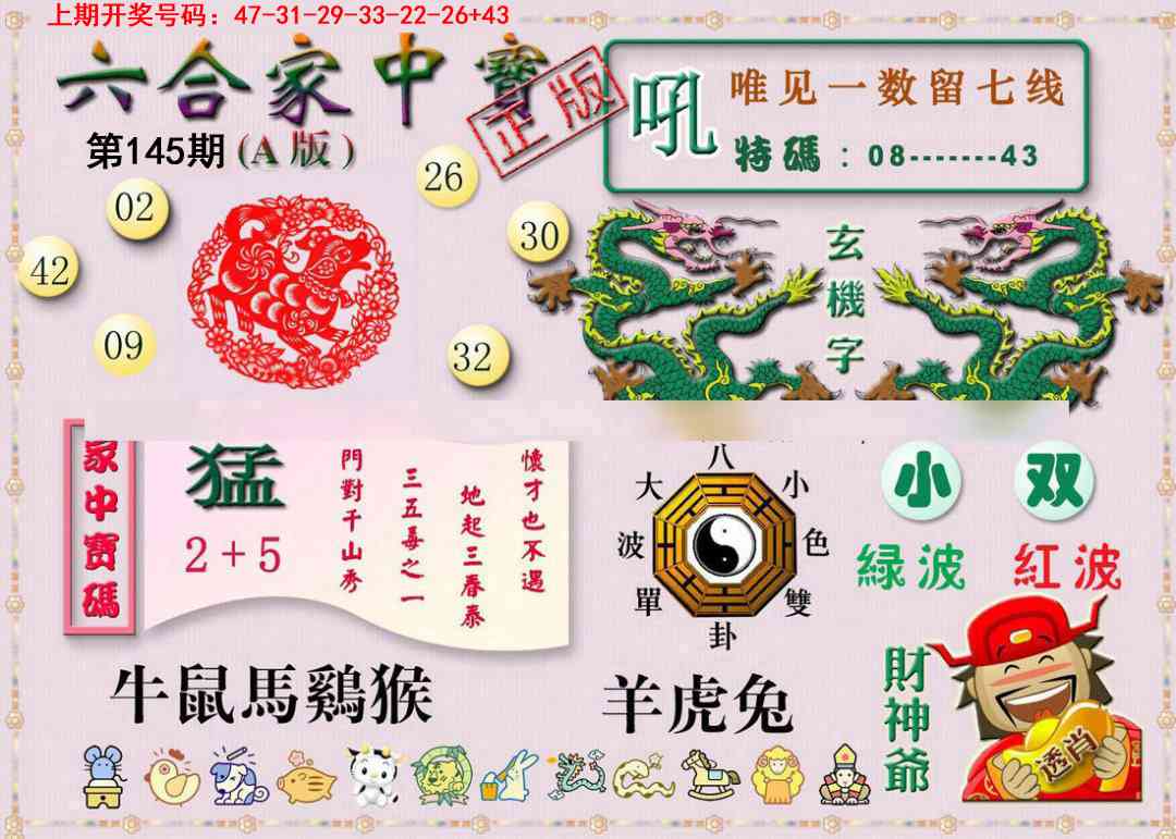 刘半仙
