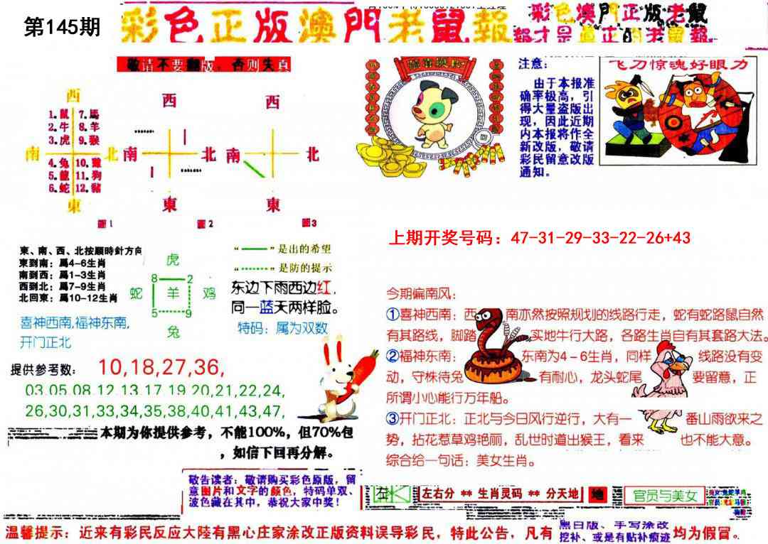 刘半仙