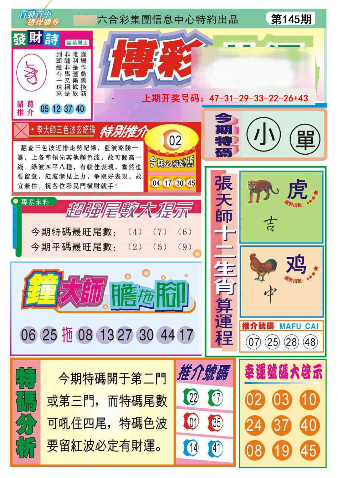 刘半仙