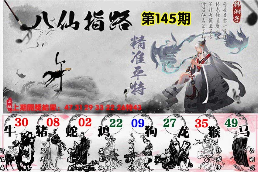 刘半仙