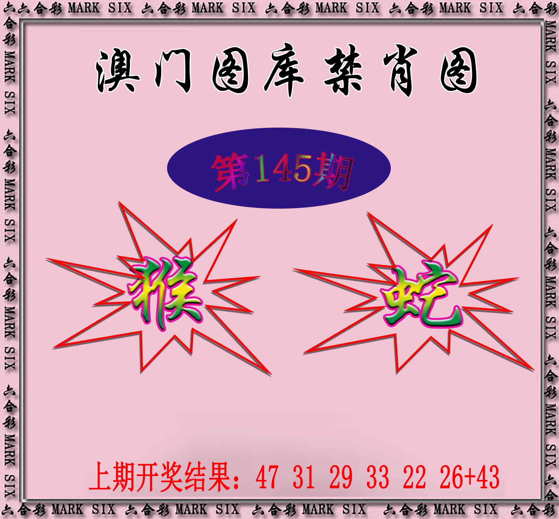 刘半仙