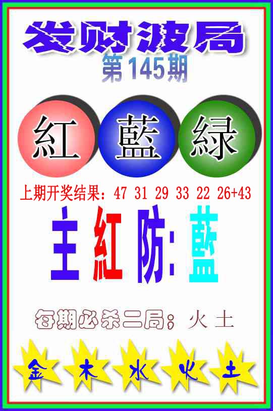 刘半仙