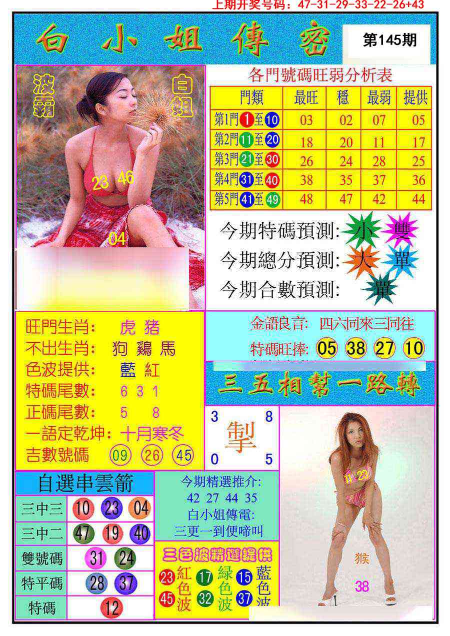 刘半仙