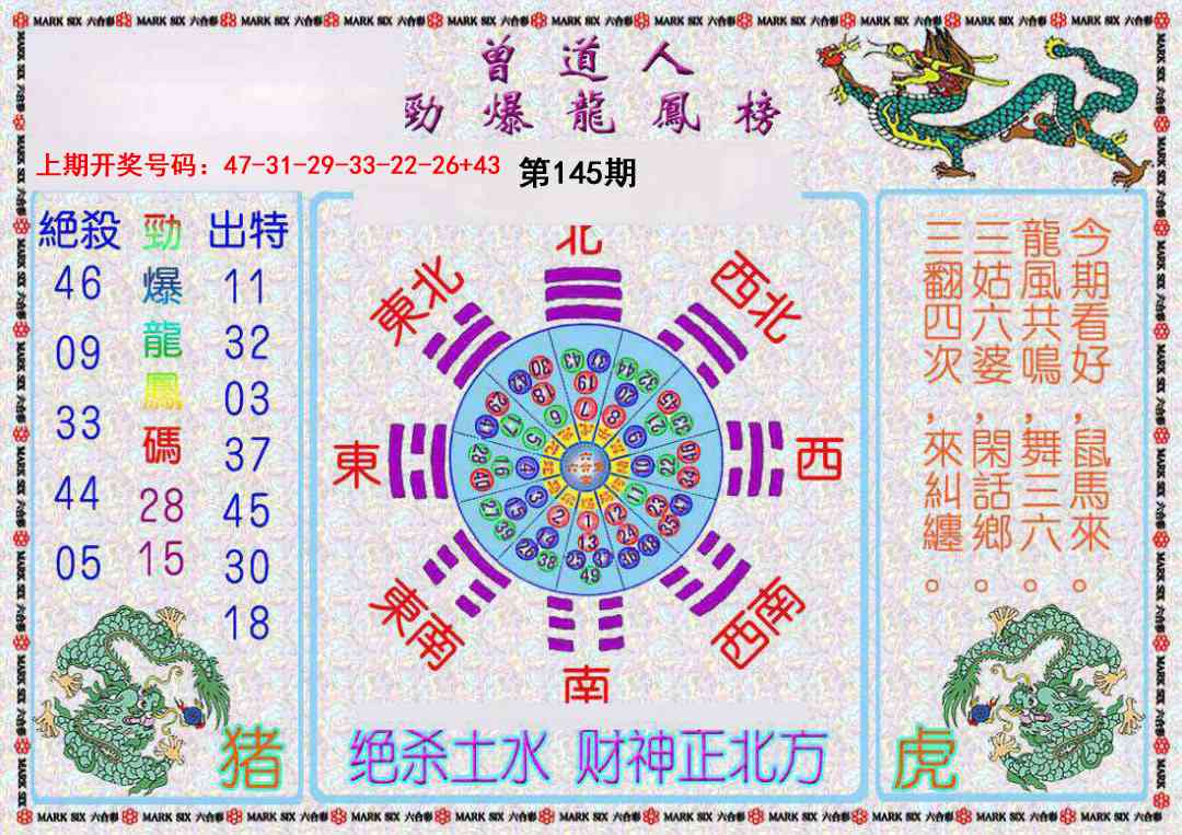 刘半仙