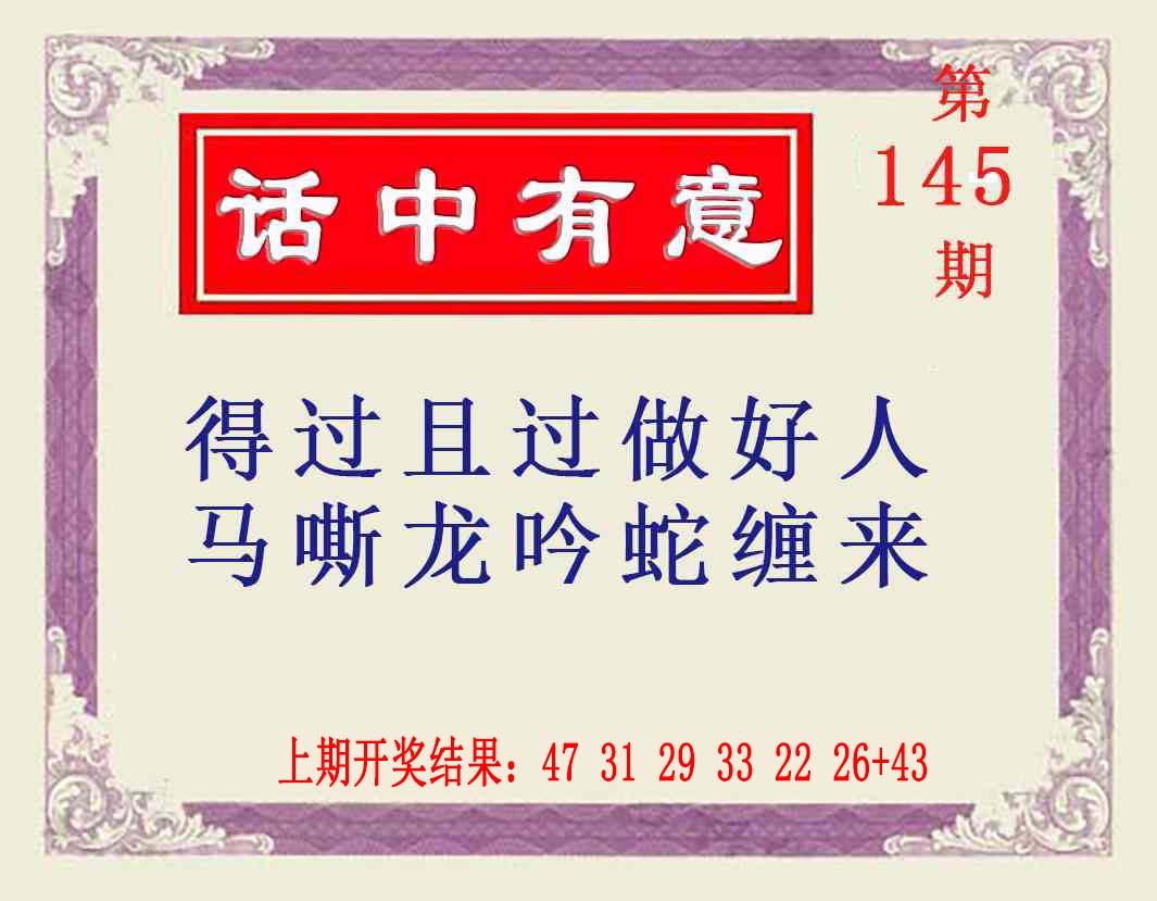 刘半仙