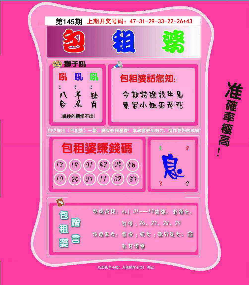 刘半仙