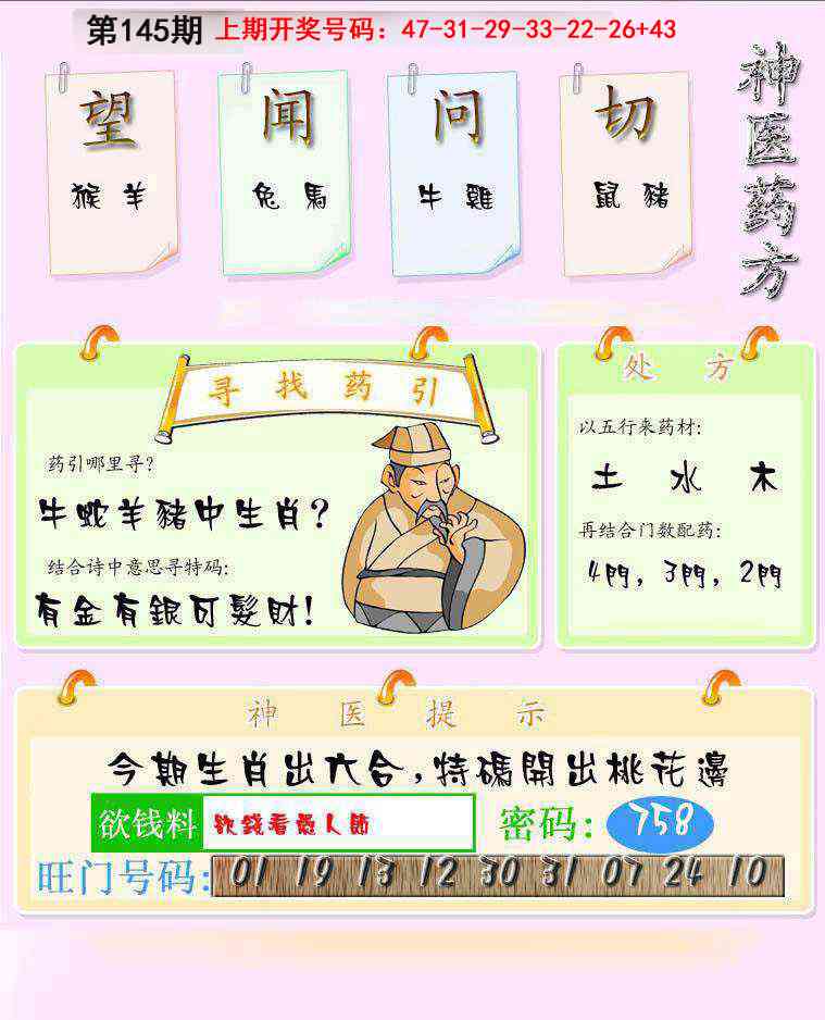 刘半仙