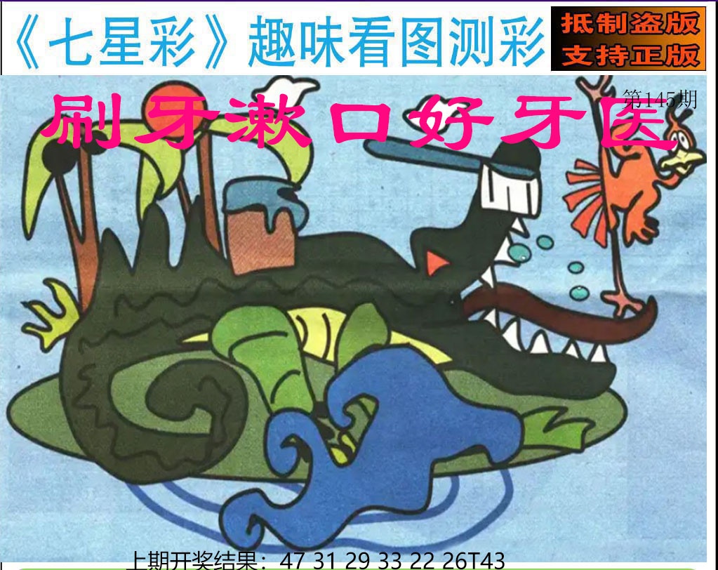 刘半仙