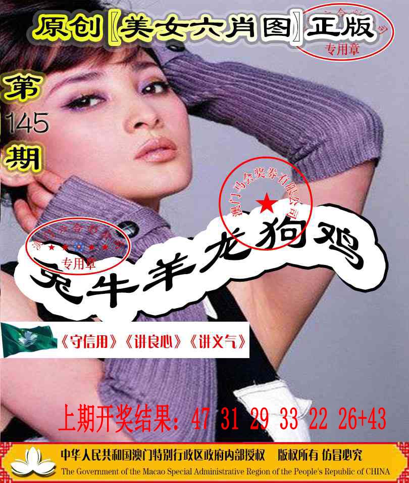 澳门赛马会