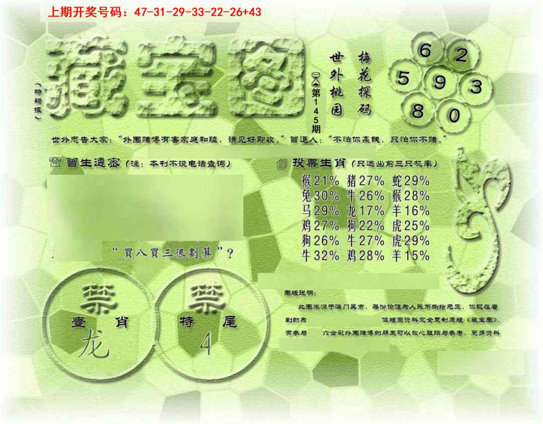 刘半仙