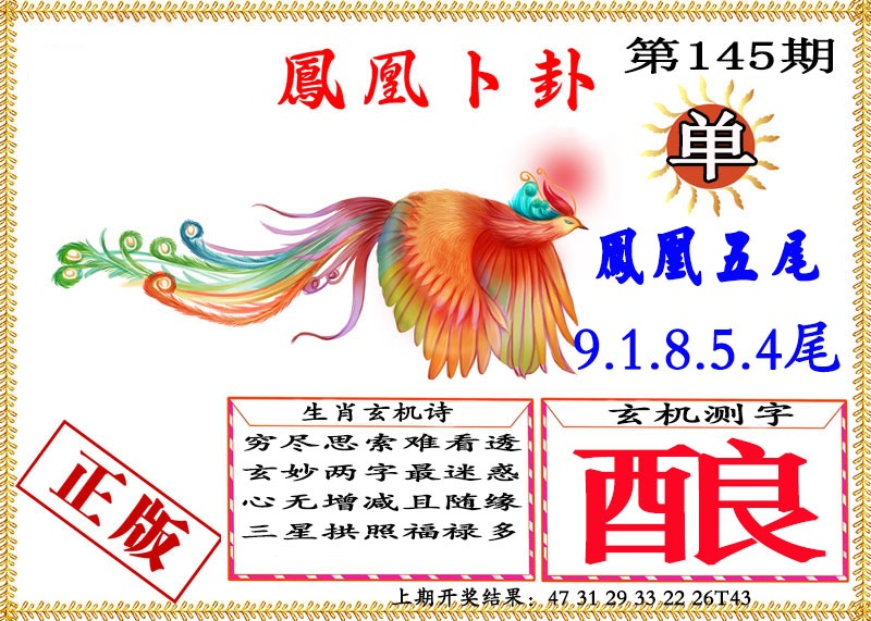 刘半仙