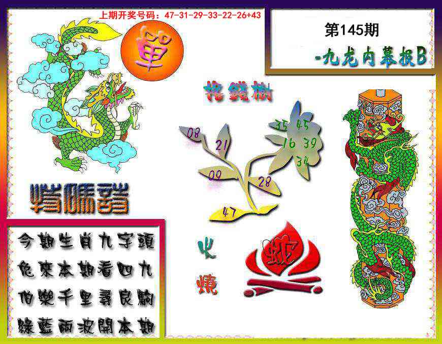 刘半仙