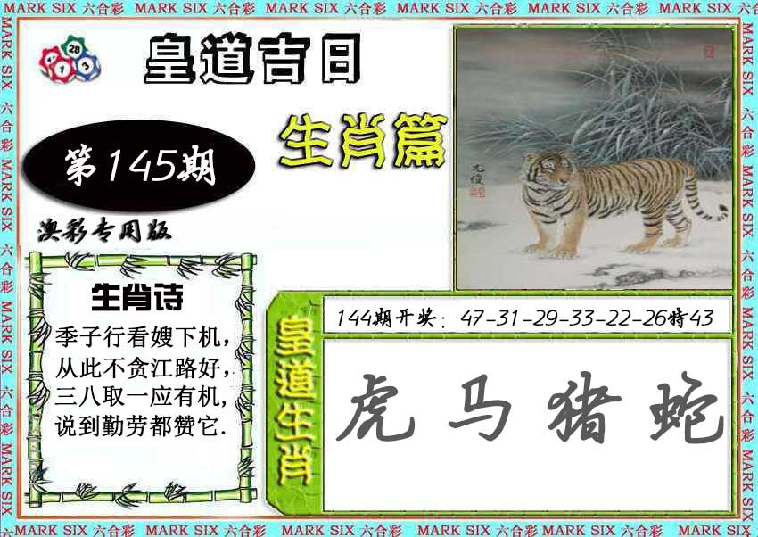 刘半仙