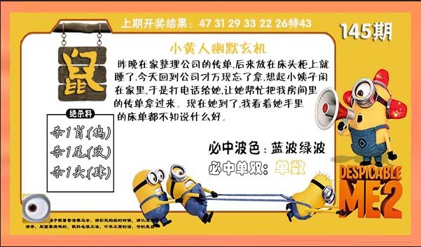 刘半仙