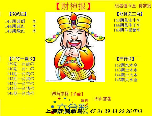 刘半仙