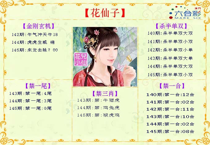 刘半仙