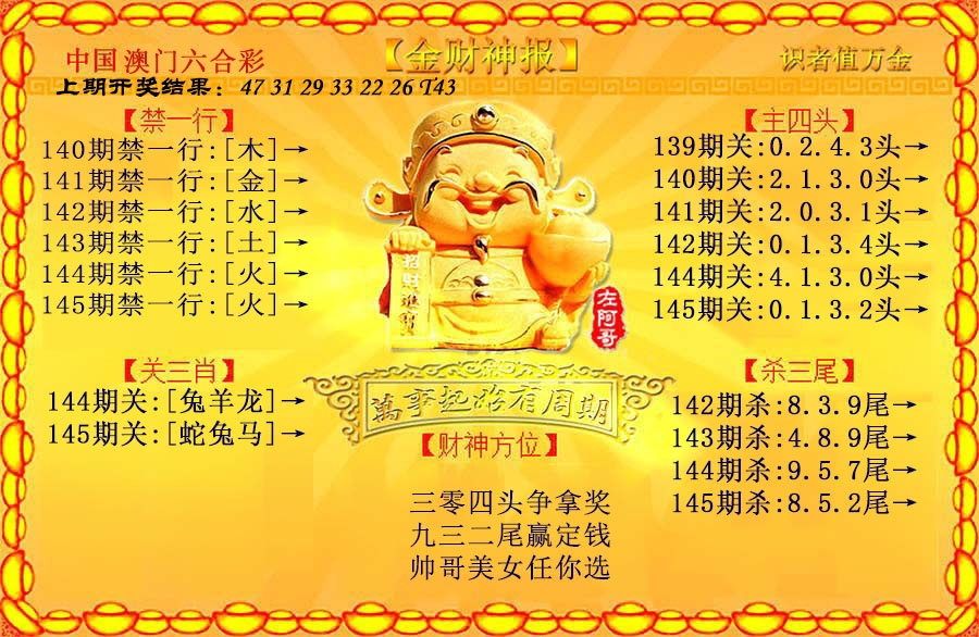 刘半仙