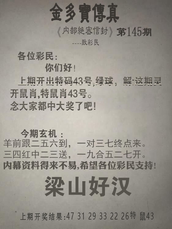刘半仙