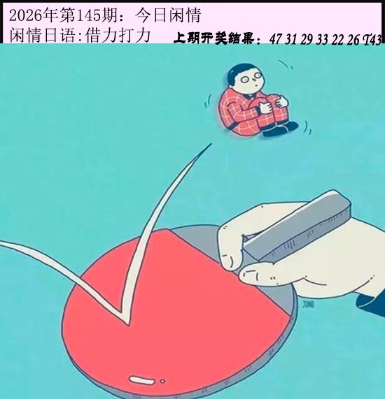 刘半仙
