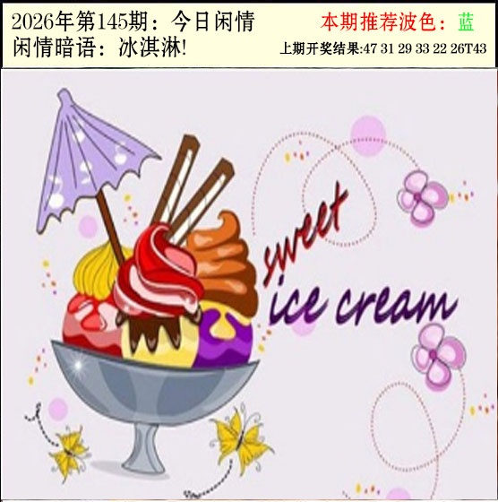 刘半仙