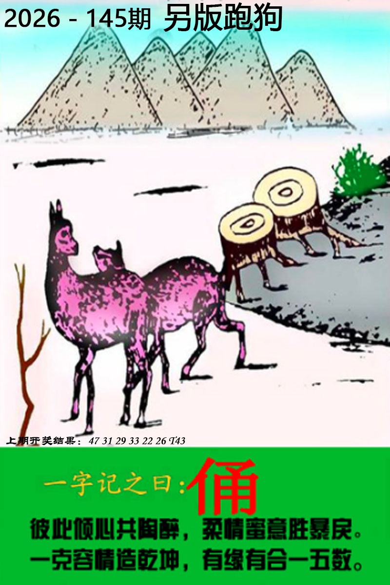 刘半仙
