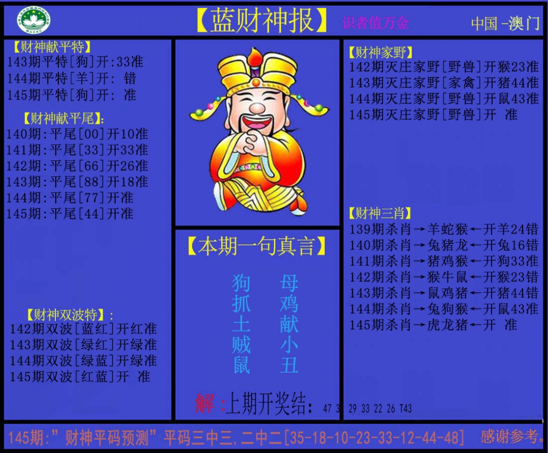 刘半仙