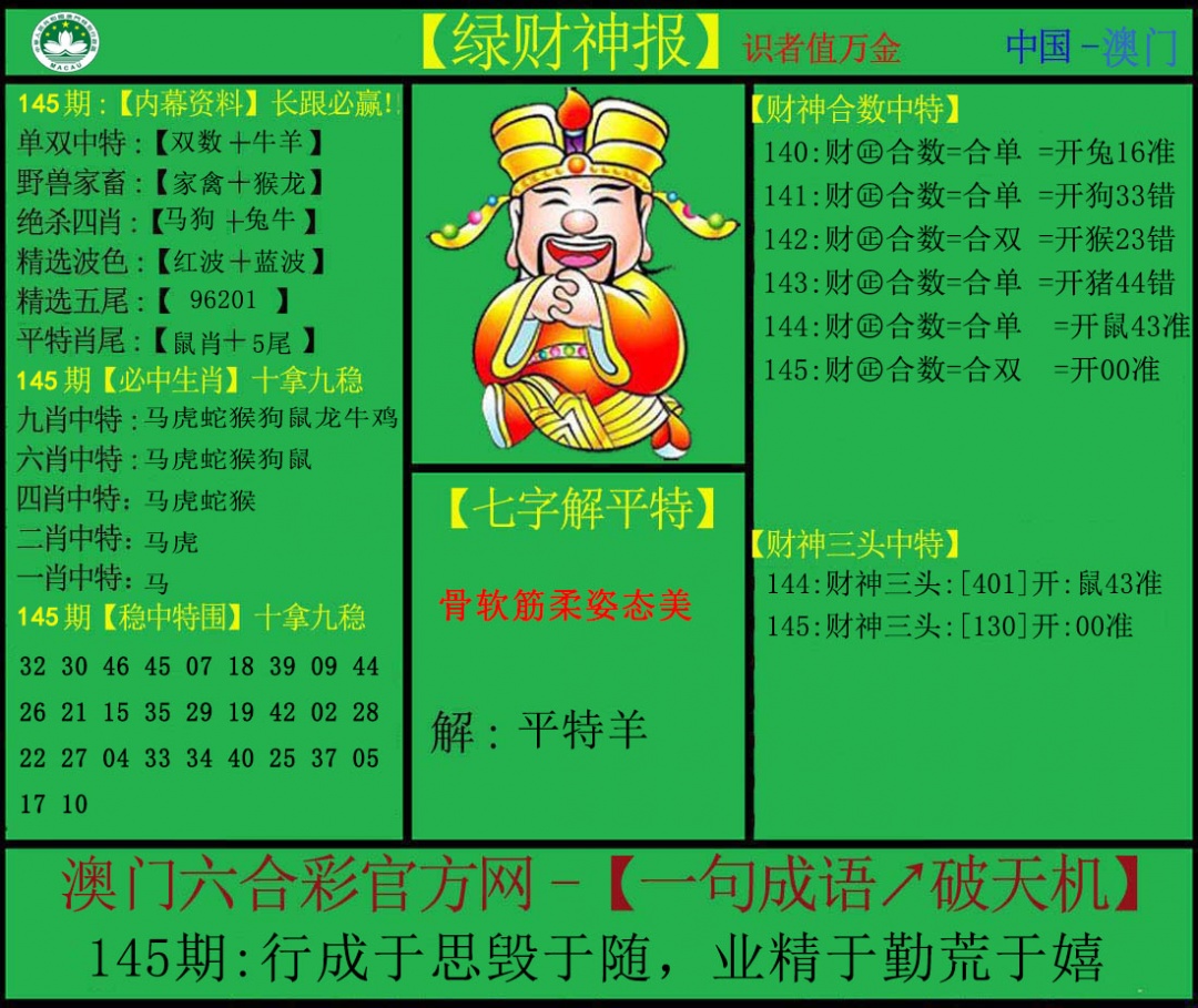 刘半仙