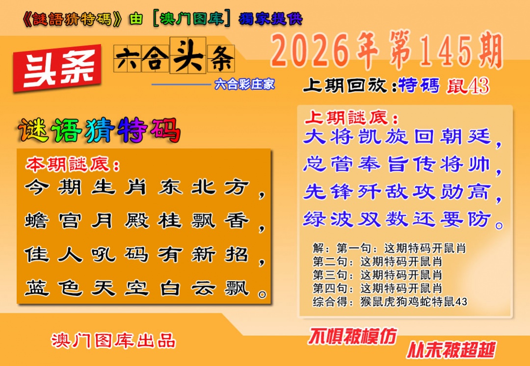 刘半仙