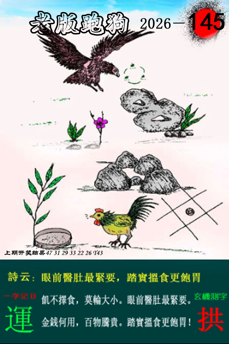 刘半仙