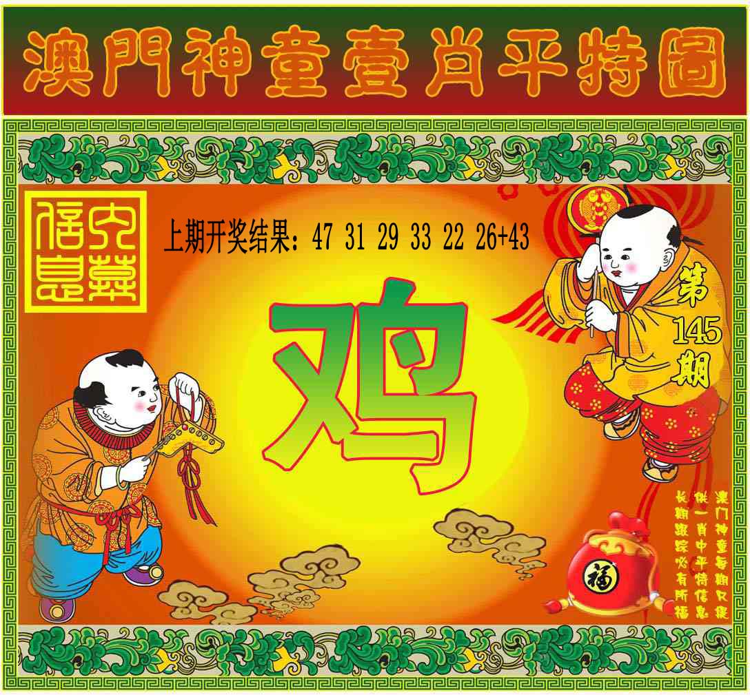刘半仙