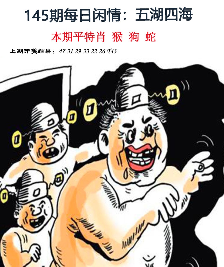 刘半仙
