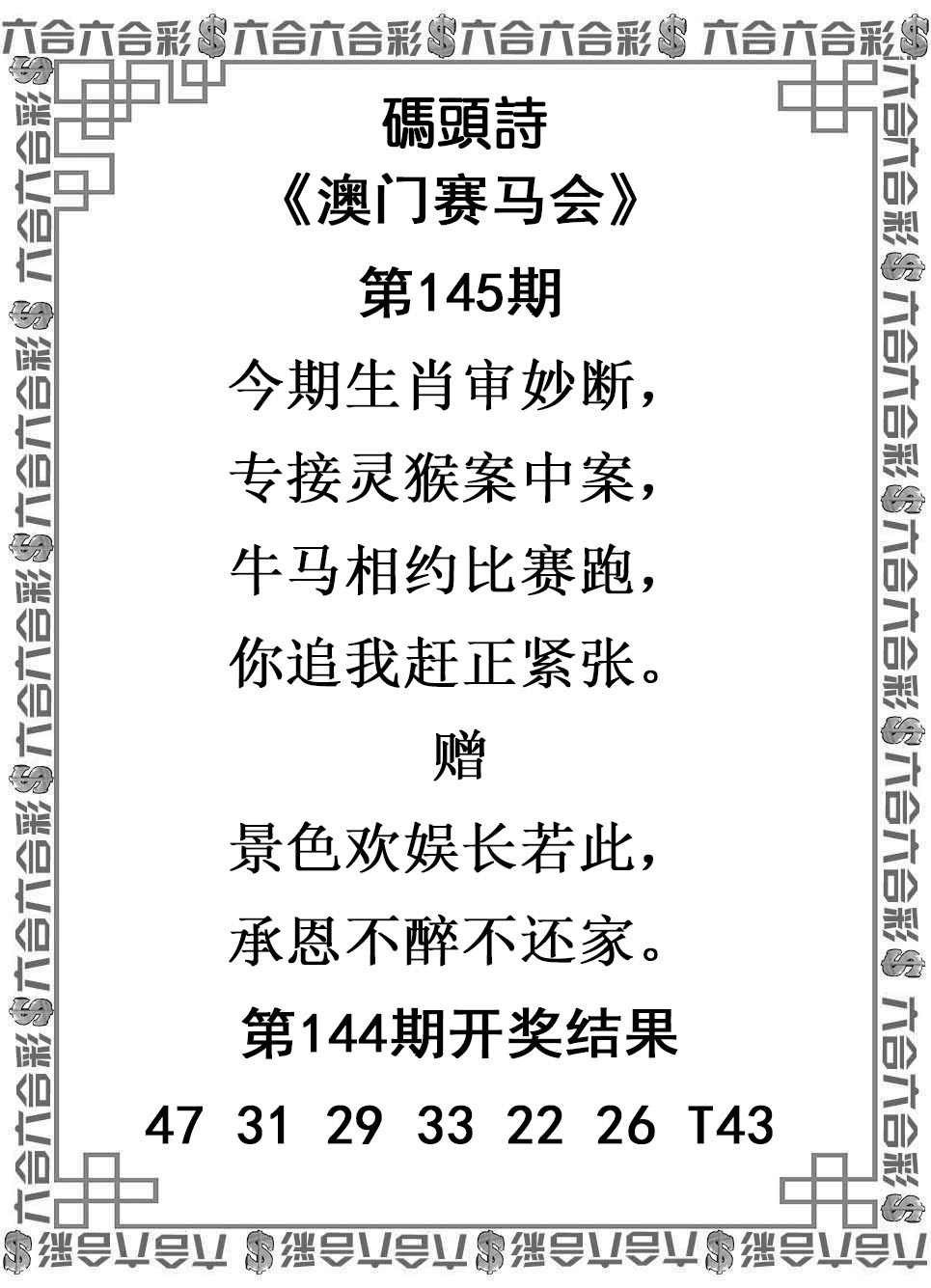 刘半仙