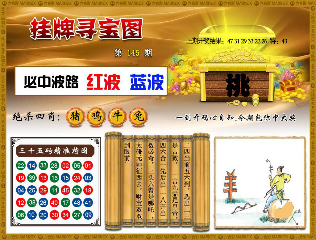 刘半仙