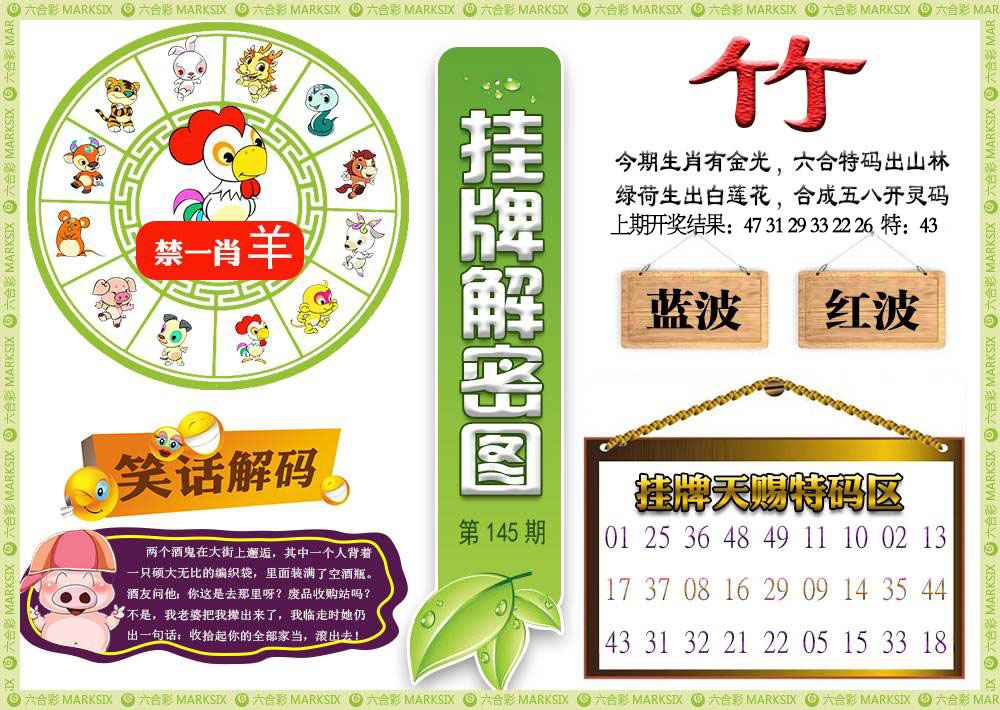 刘半仙
