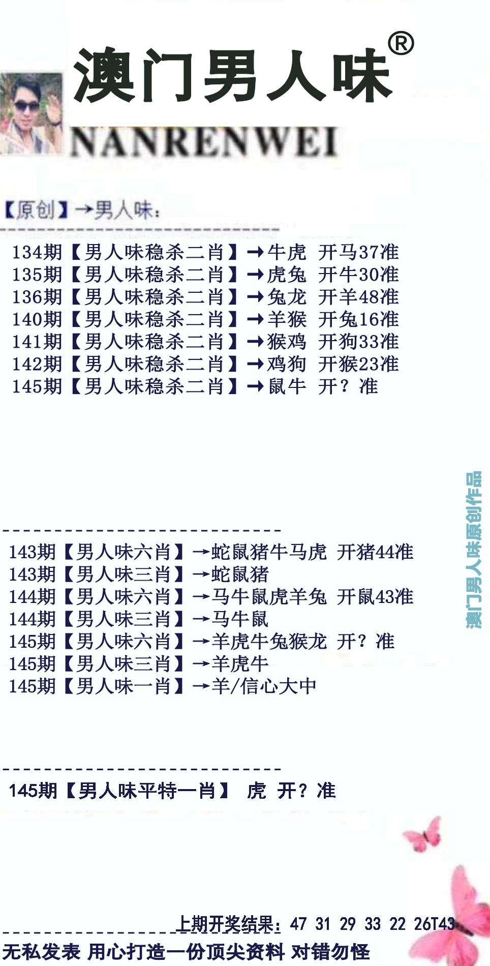 刘半仙