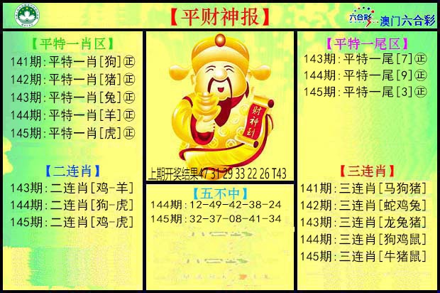 刘半仙