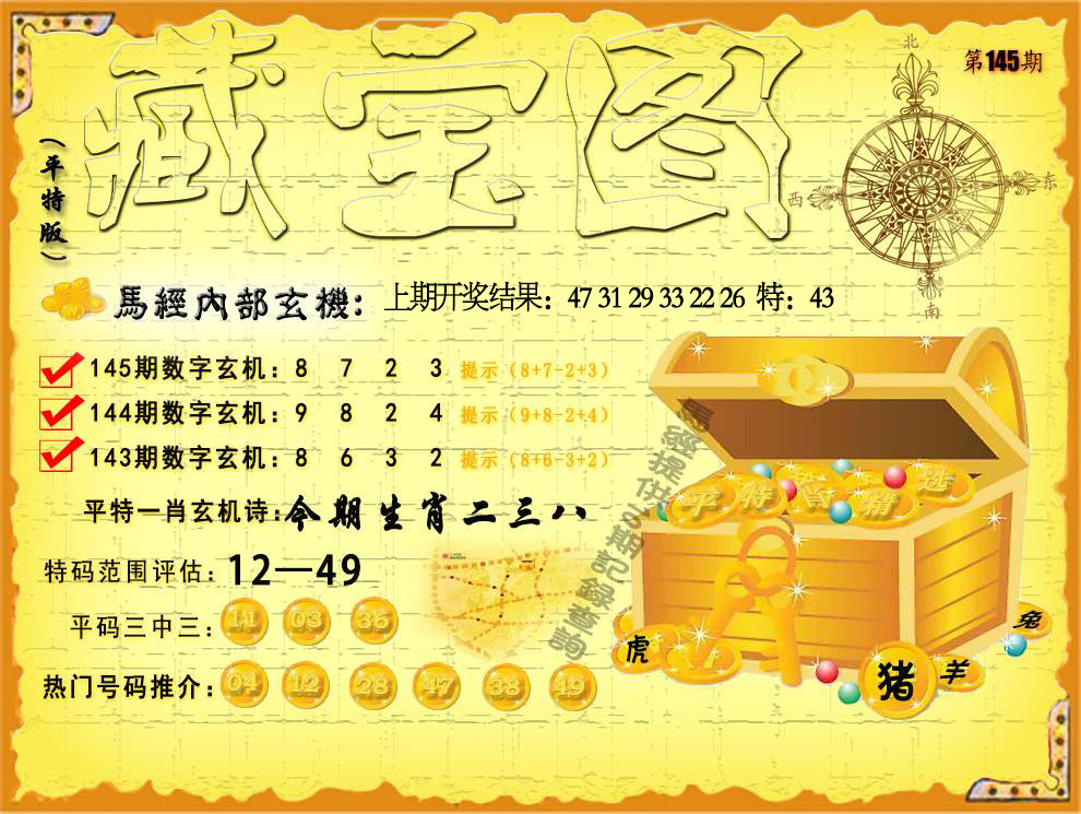刘半仙