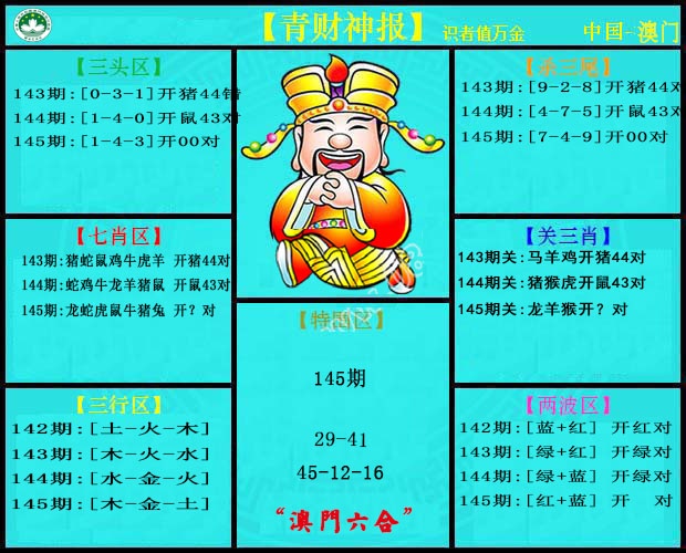 刘半仙