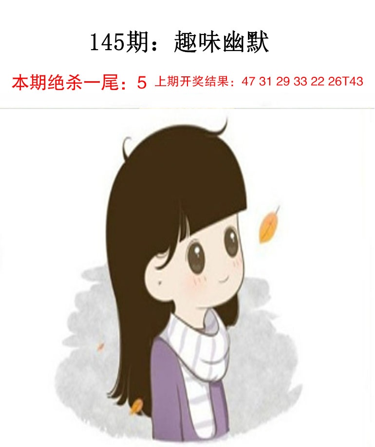 刘半仙