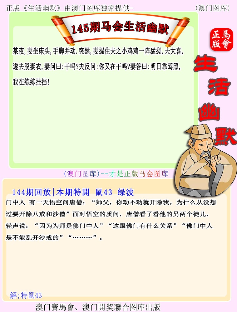 刘半仙