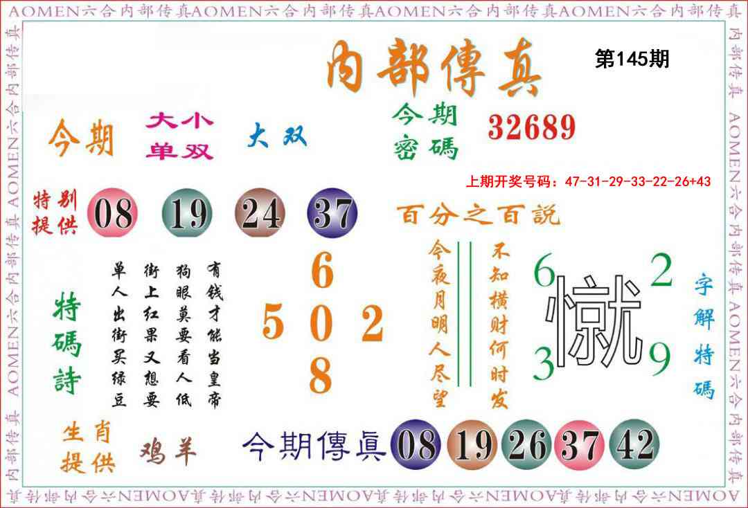 刘半仙