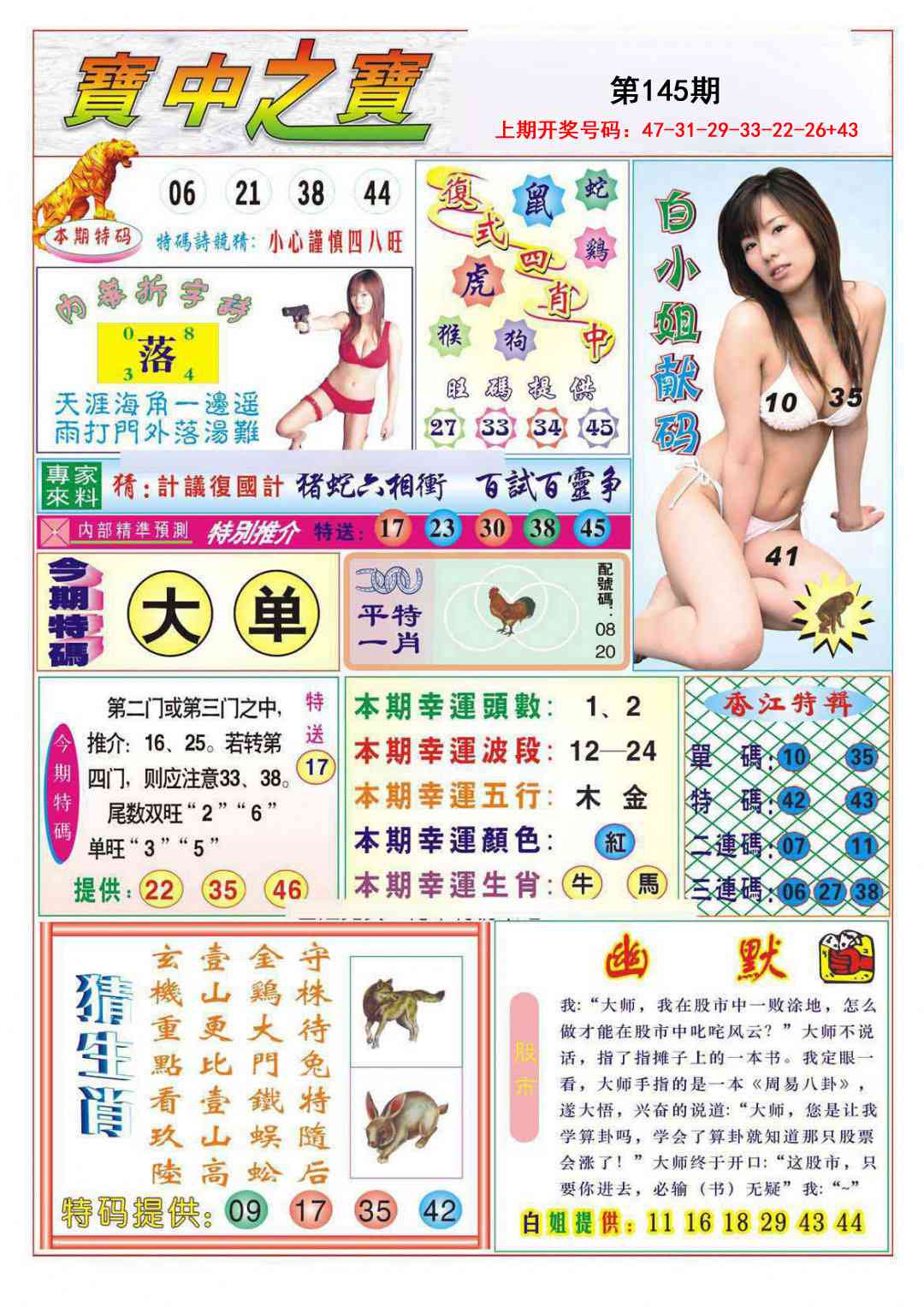 刘半仙