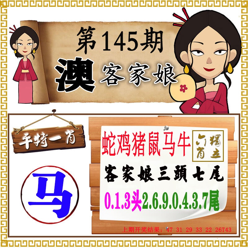 刘半仙