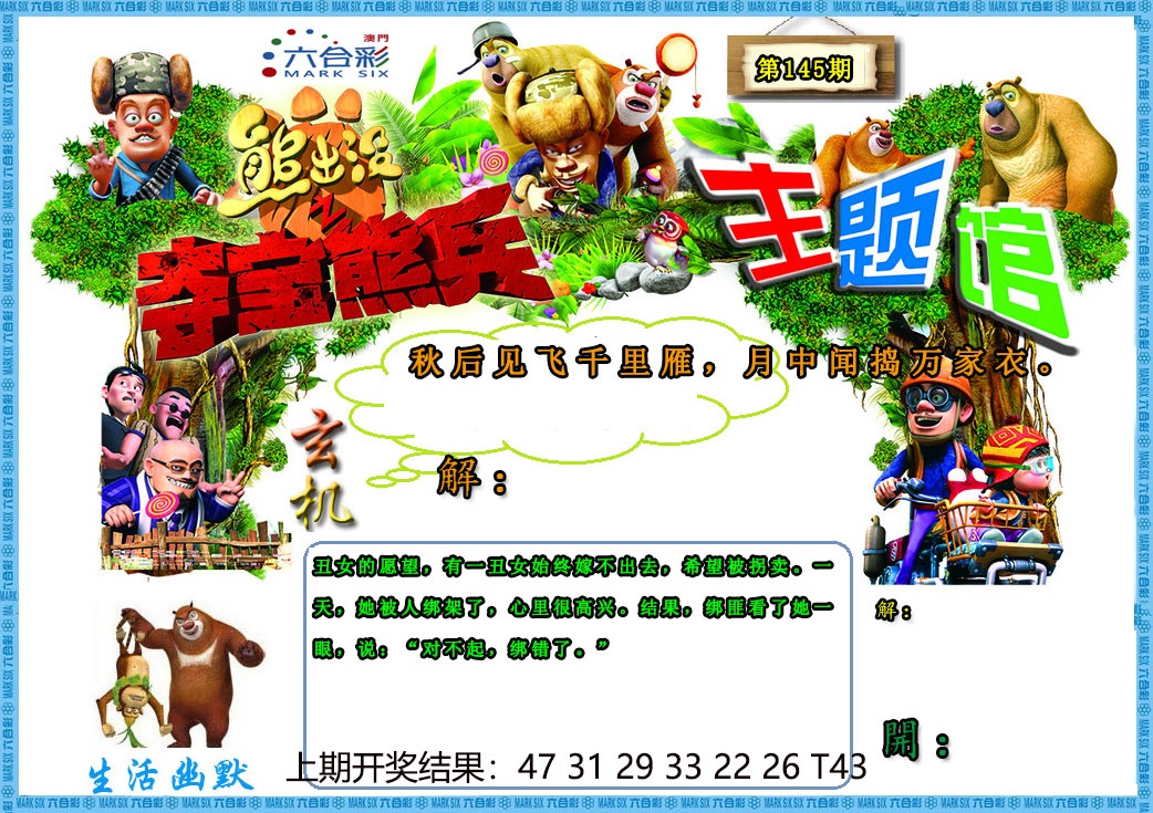 刘半仙