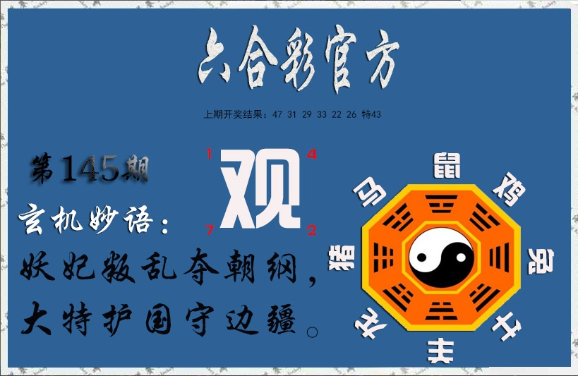 刘半仙