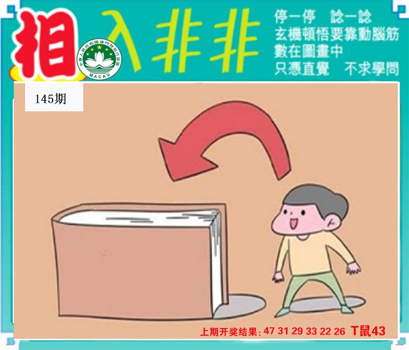 刘半仙